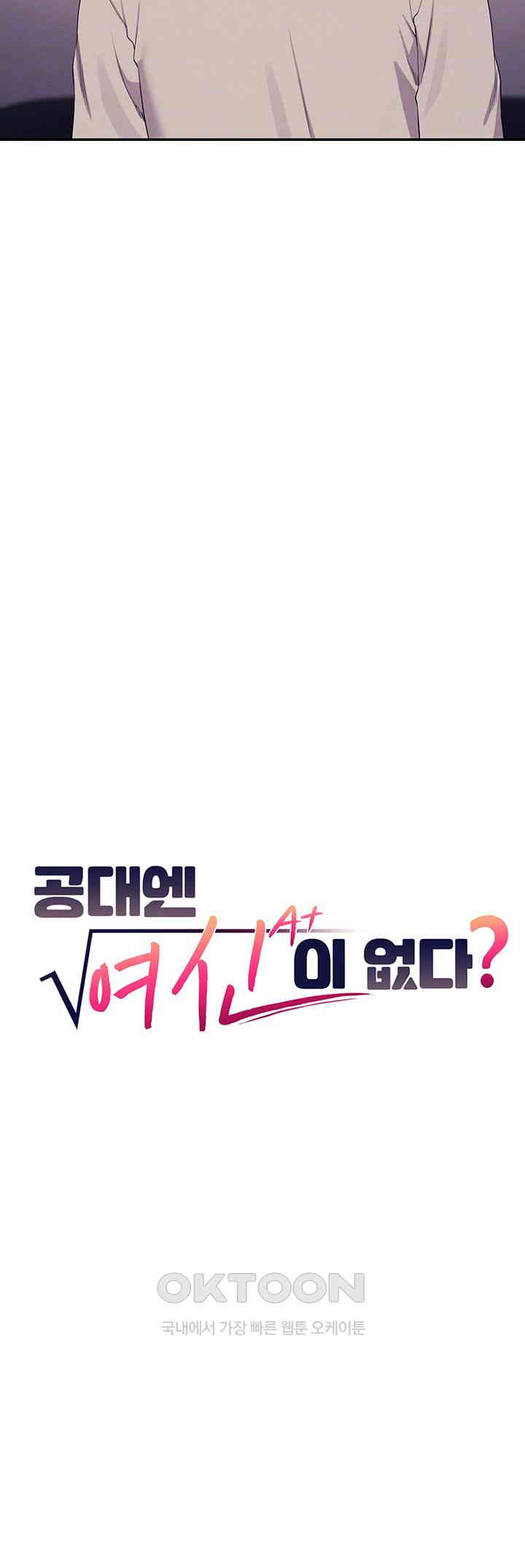 Where is Goddess Raw - Chapter 149 [photo 9] - MangaPorn