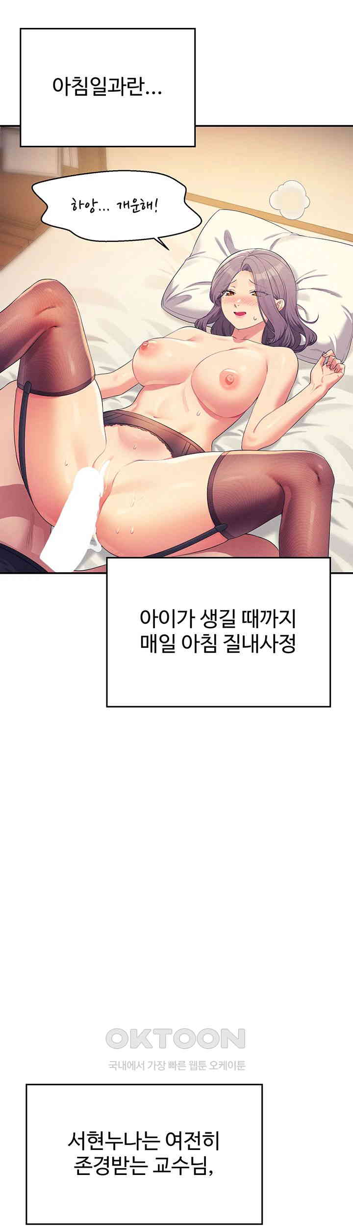 Where is Goddess Raw - Chapter 150 [photo 11] - MangaPorn