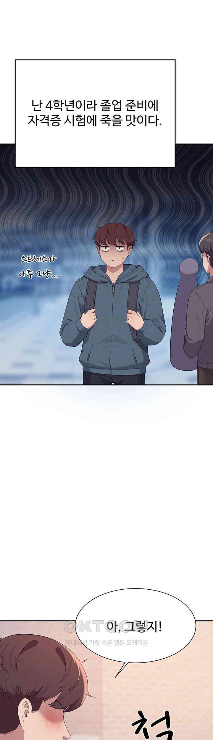 Where is Goddess Raw - Chapter 150 [photo 14] - MangaPorn