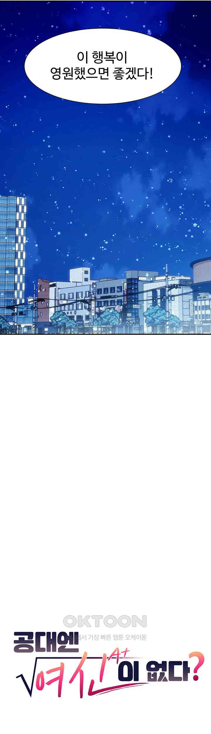 Where is Goddess Raw - Chapter 150 [photo 2] - MangaPorn