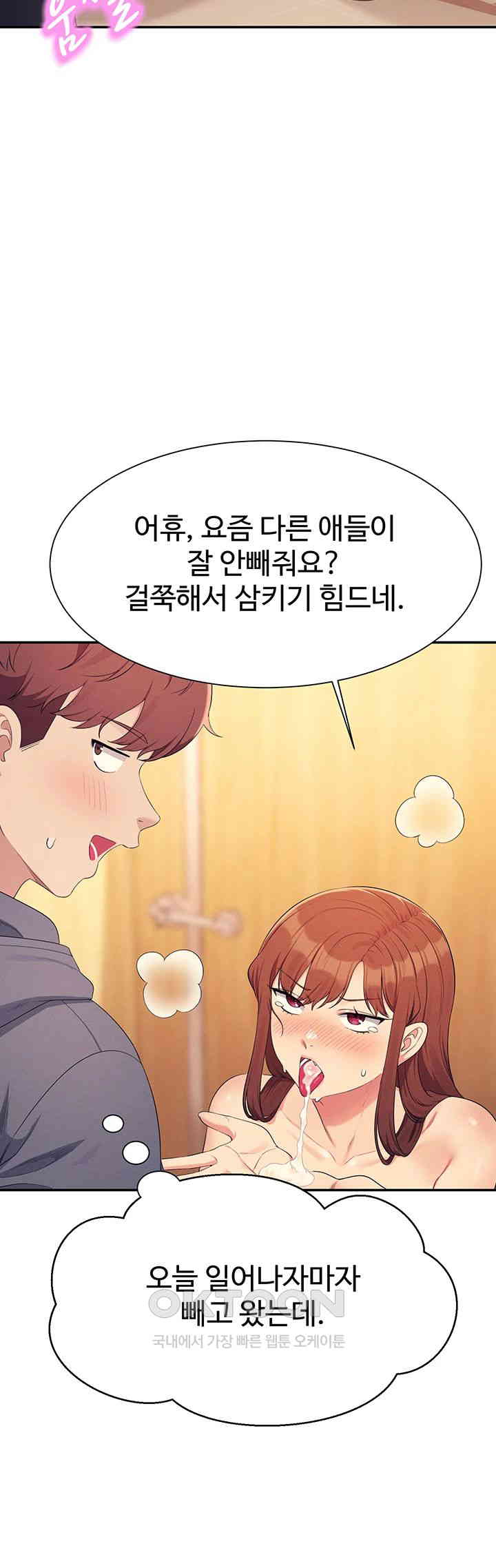 Where is Goddess Raw - Chapter 150 [photo 24] - MangaPorn