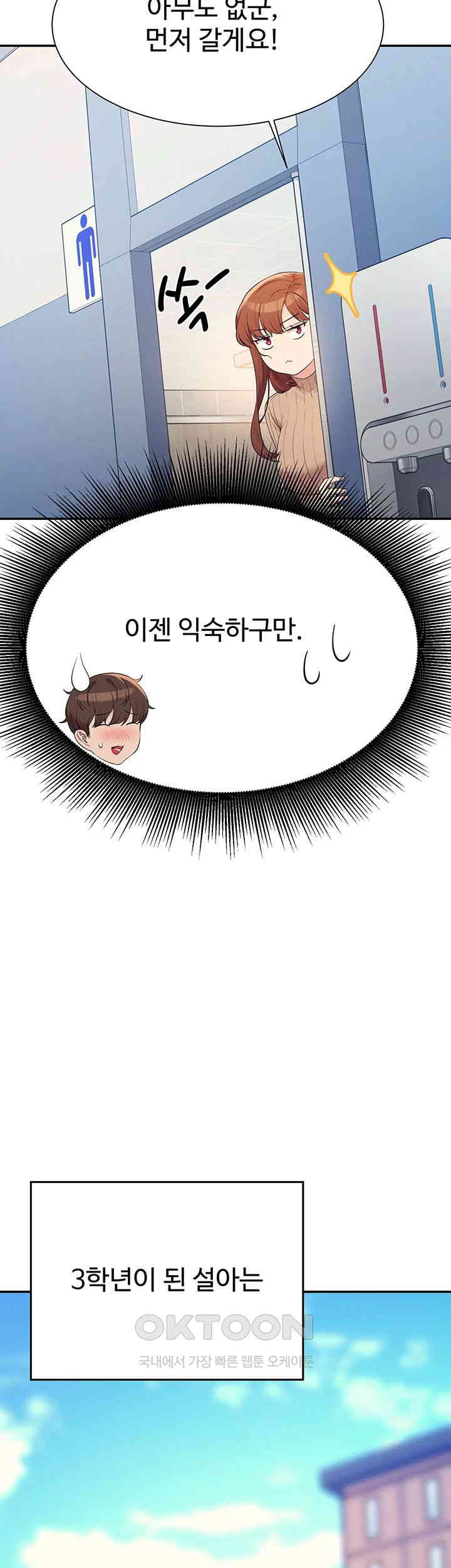 Where is Goddess Raw - Chapter 150 [photo 26] - MangaPorn