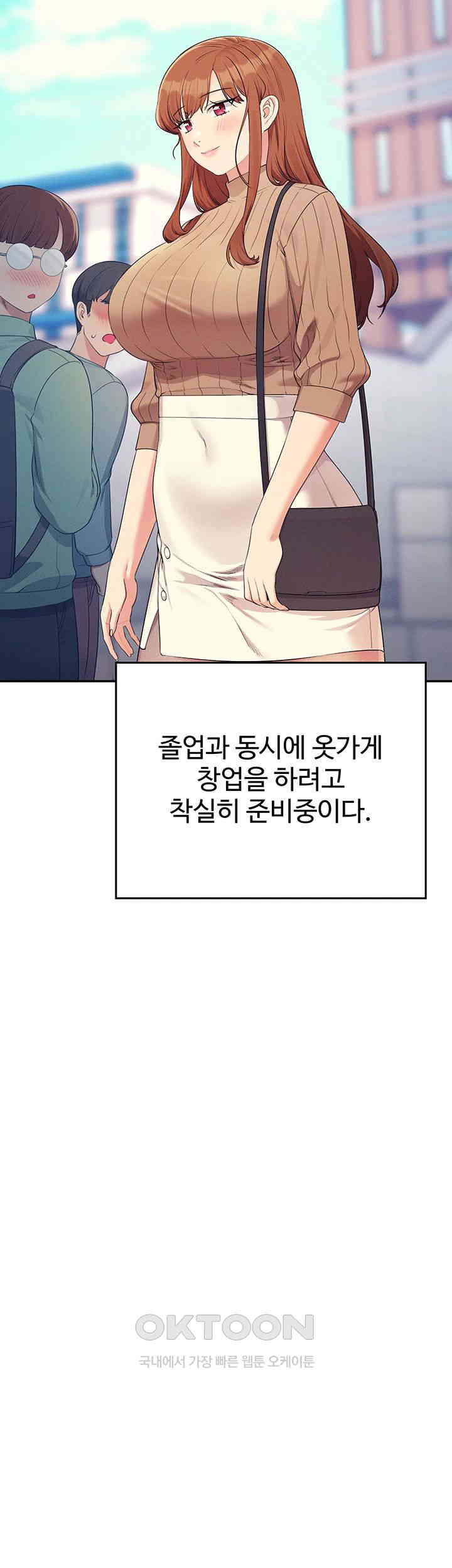 Where is Goddess Raw - Chapter 150 [photo 27] - MangaPorn