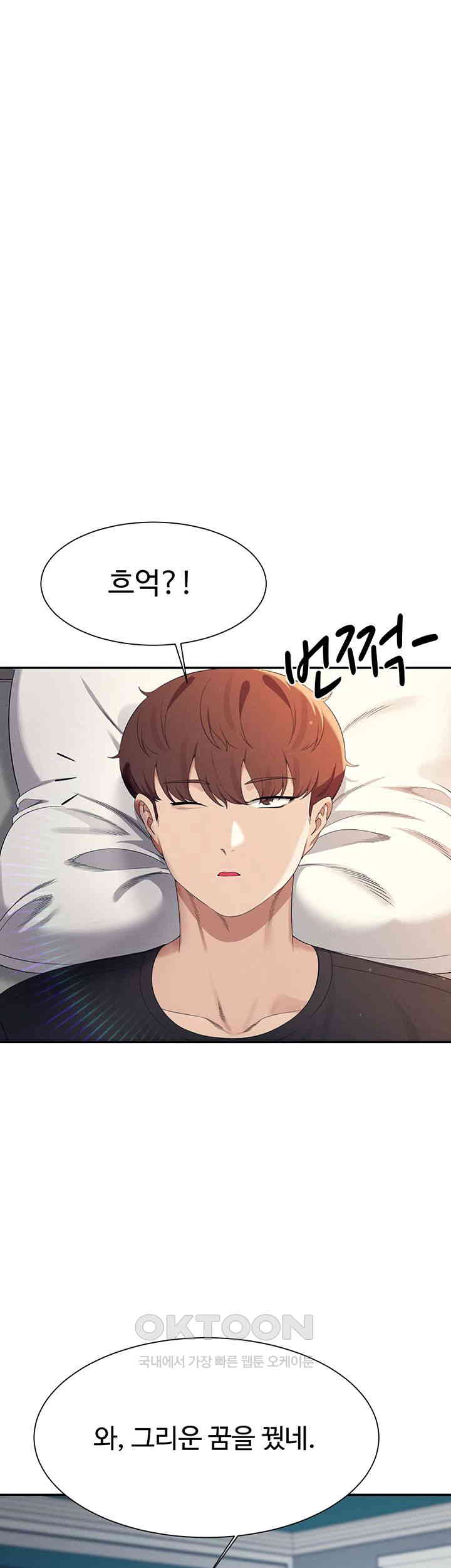 Where is Goddess Raw - Chapter 150 [photo 3] - MangaPorn