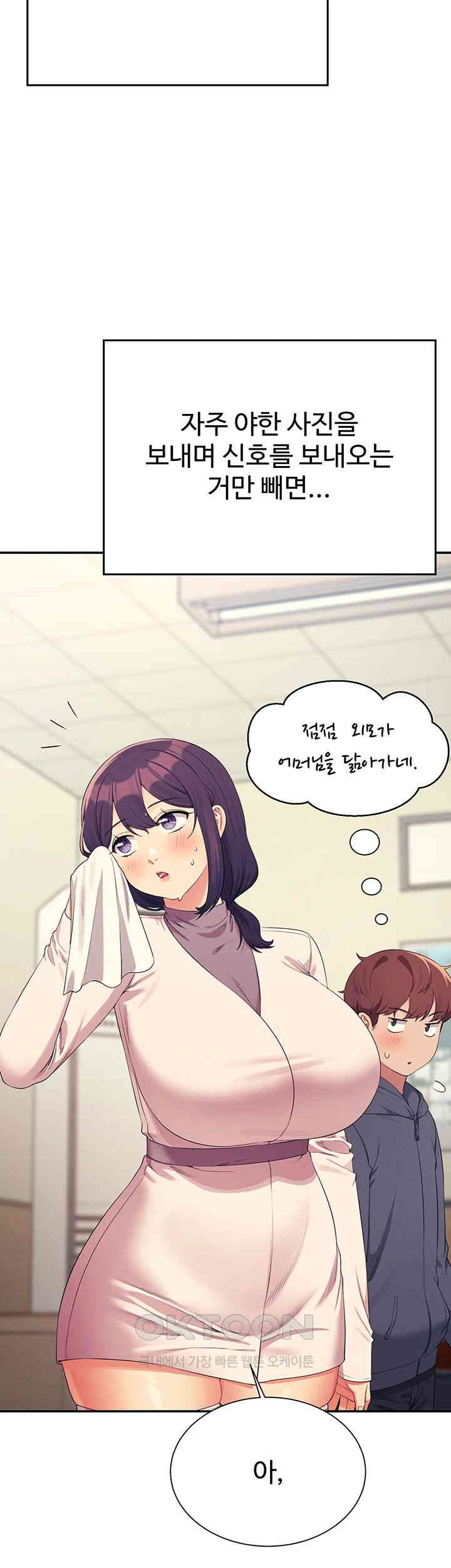 Where is Goddess Raw - Chapter 150 [photo 40] - MangaPorn