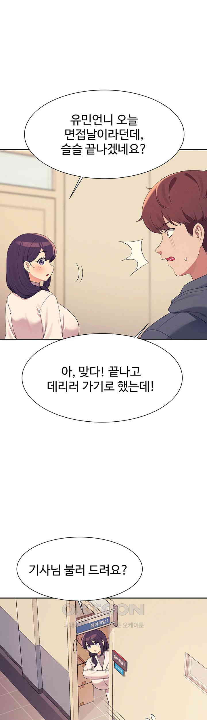 Where is Goddess Raw - Chapter 150 [photo 42] - MangaPorn