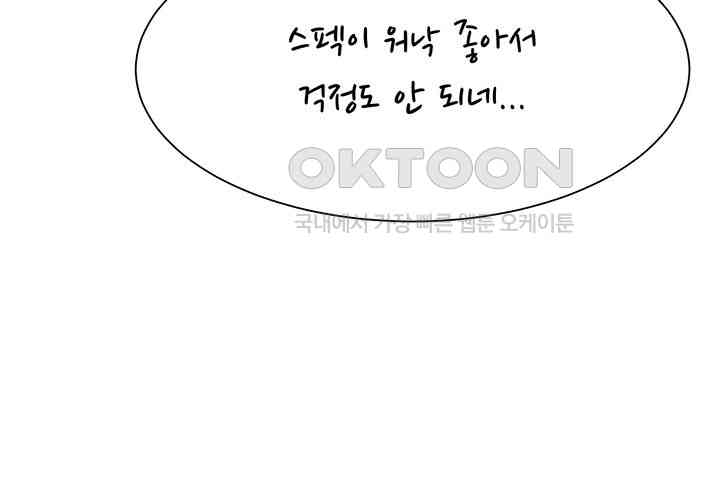 Where is Goddess Raw - Chapter 150 [photo 56] - MangaPorn