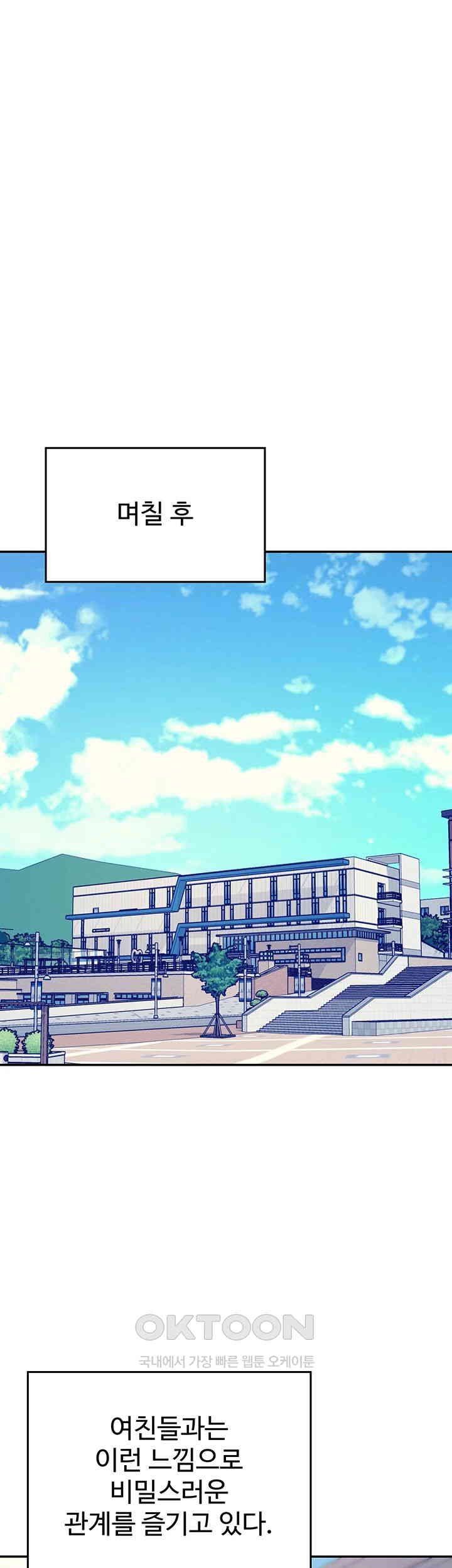 Where is Goddess Raw - Chapter 150 [photo 58] - MangaPorn