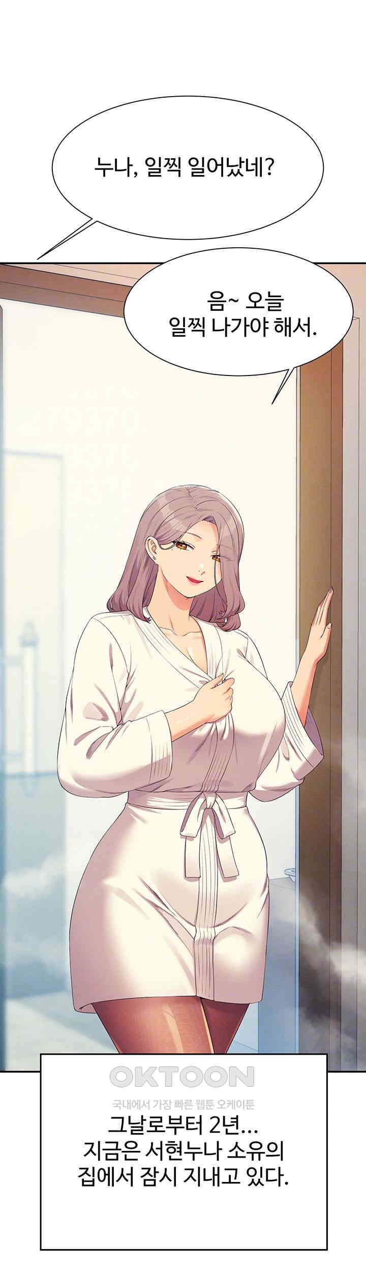 Where is Goddess Raw - Chapter 150 [photo 6] - MangaPorn