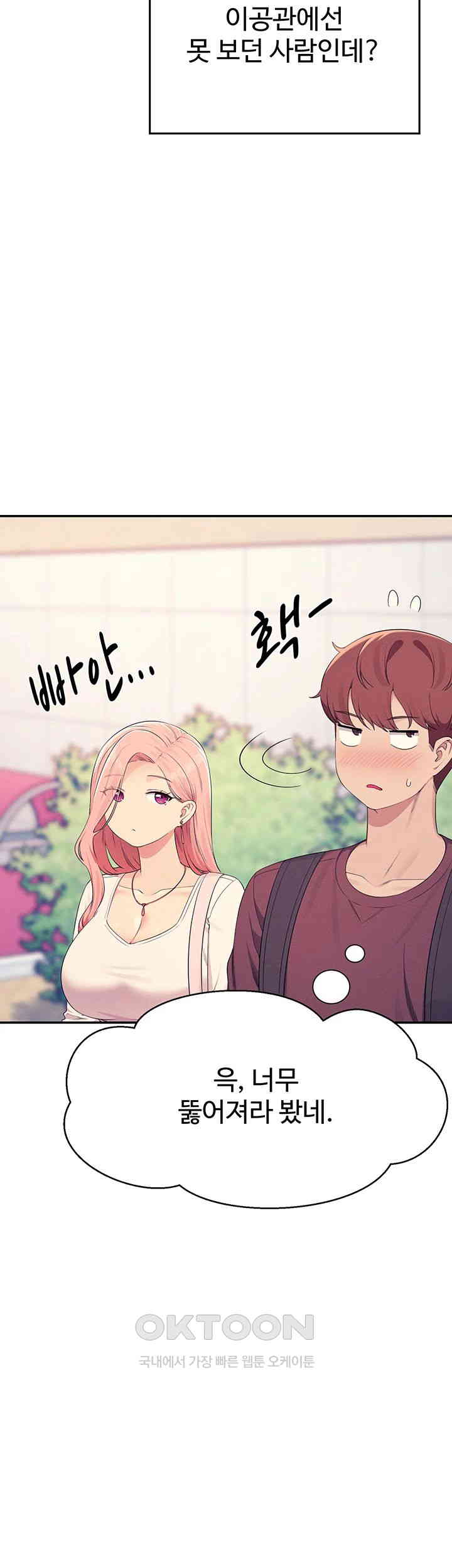 Where is Goddess Raw - Chapter 150 [photo 61] - MangaPorn