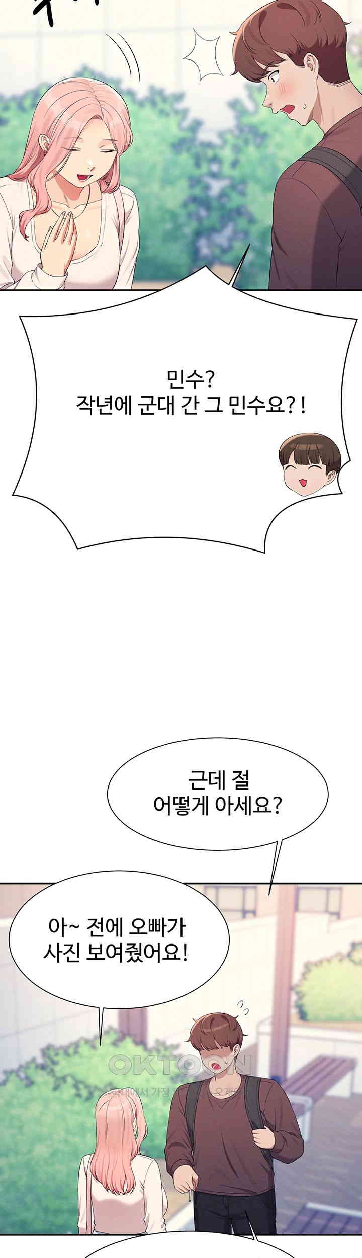 Where is Goddess Raw - Chapter 150 [photo 64] - MangaPorn