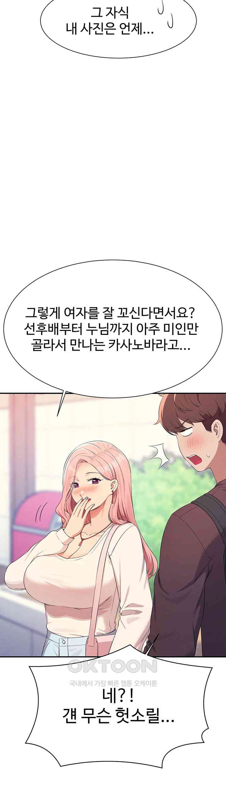 Where is Goddess Raw - Chapter 150 [photo 65] - MangaPorn