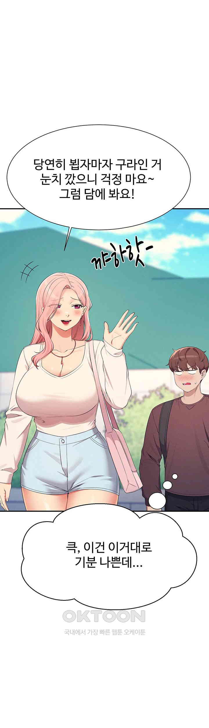 Where is Goddess Raw - Chapter 150 [photo 66] - MangaPorn