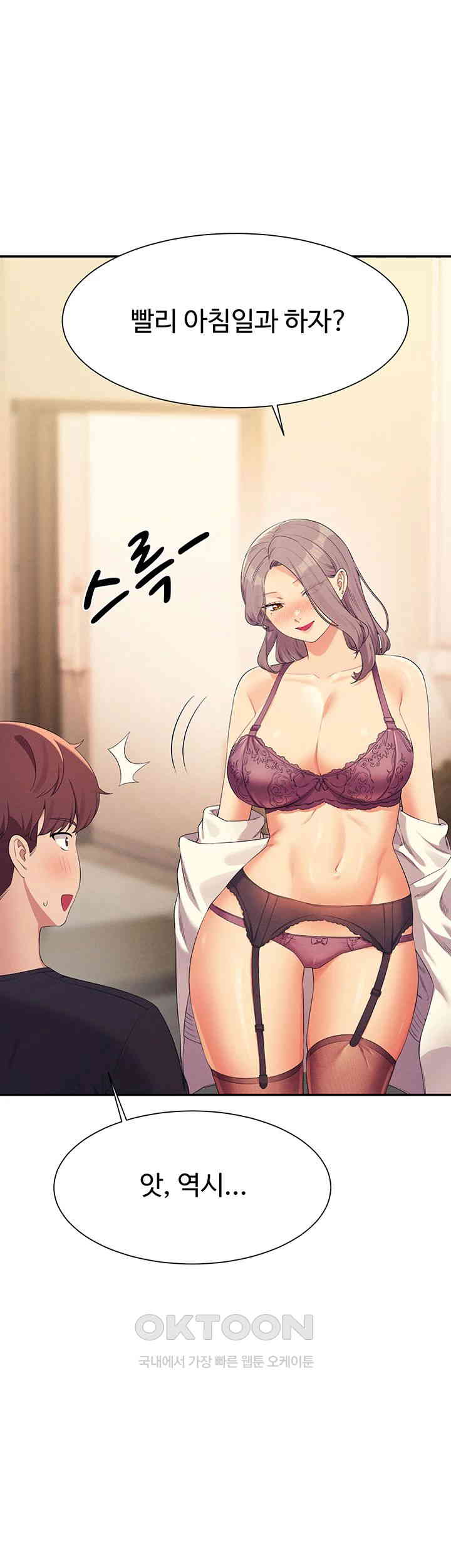 Where is Goddess Raw - Chapter 150 [photo 7] - MangaPorn