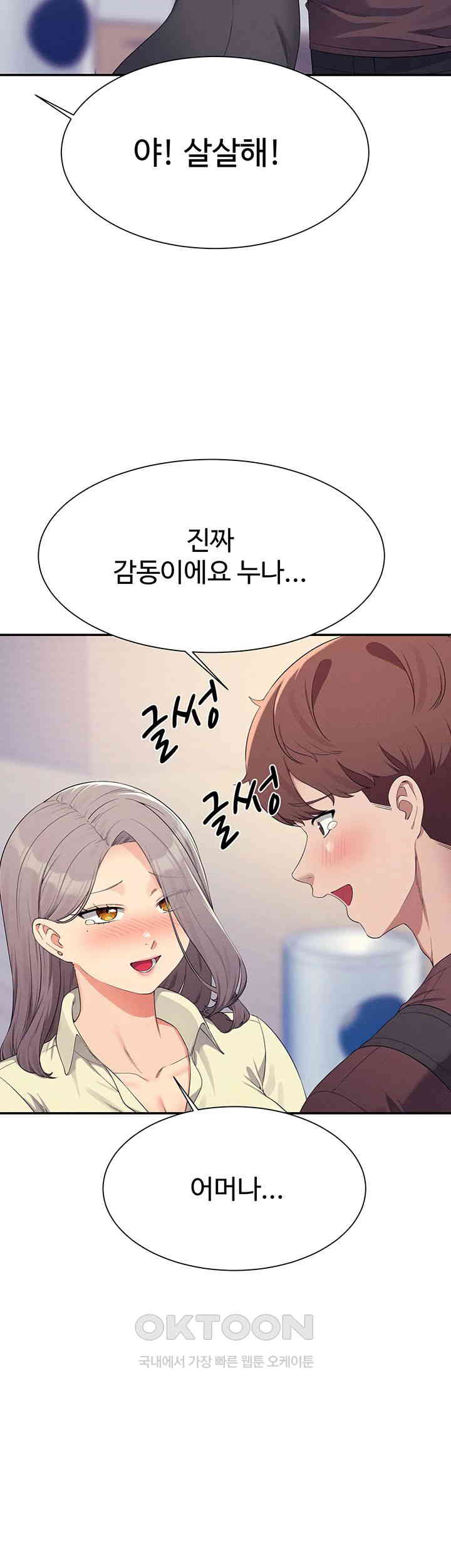 Where is Goddess Raw - Chapter 150 [photo 71] - MangaPorn