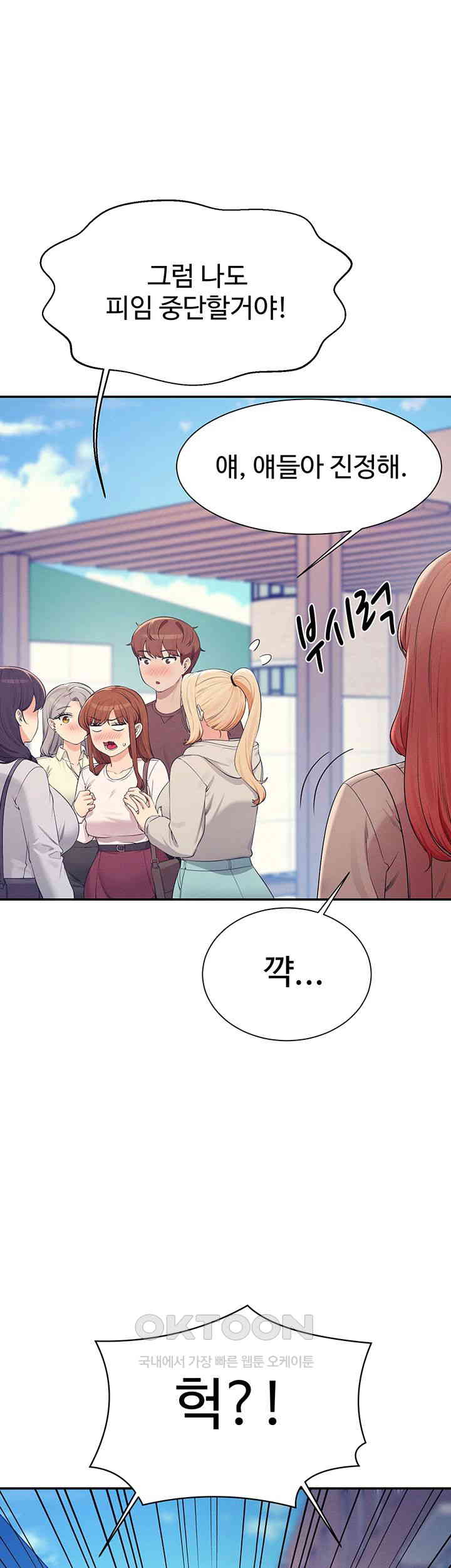 Where is Goddess Raw - Chapter 150 [photo 74] - MangaPorn