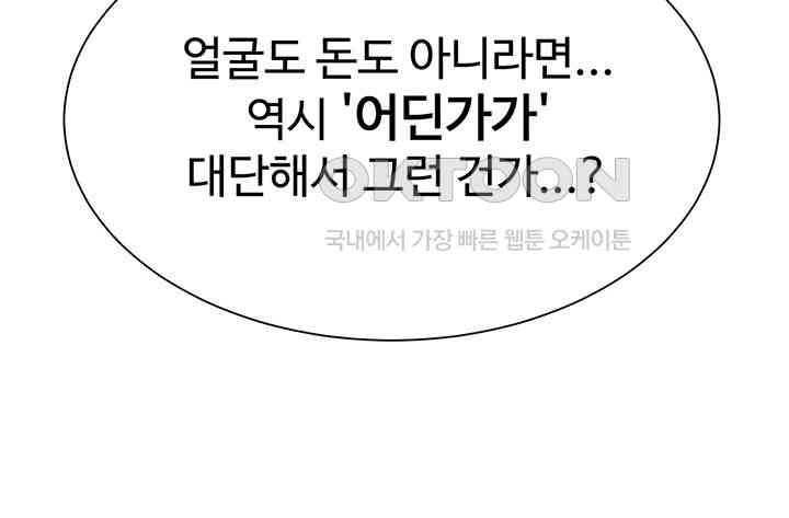 Where is Goddess Raw - Chapter 150 [photo 78] - MangaPorn