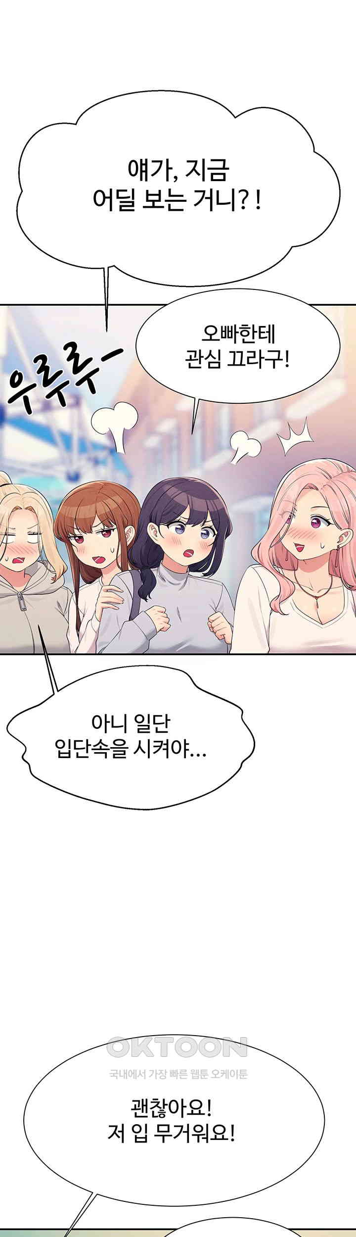 Where is Goddess Raw - Chapter 150 [photo 79] - MangaPorn