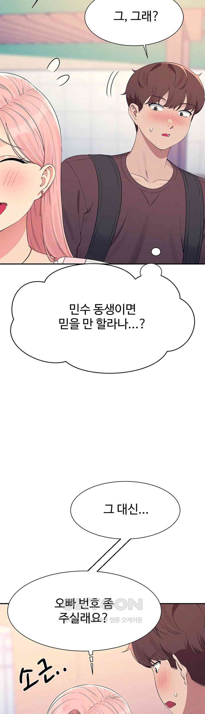 Where is Goddess Raw - Chapter 150 [photo 80] - MangaPorn