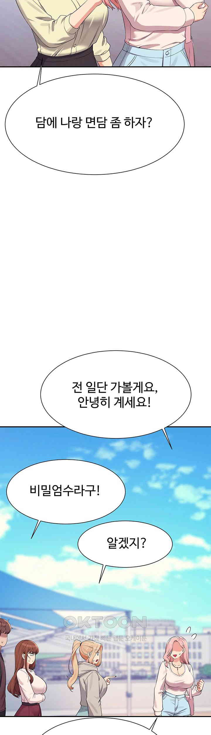 Where is Goddess Raw - Chapter 150 [photo 82] - MangaPorn