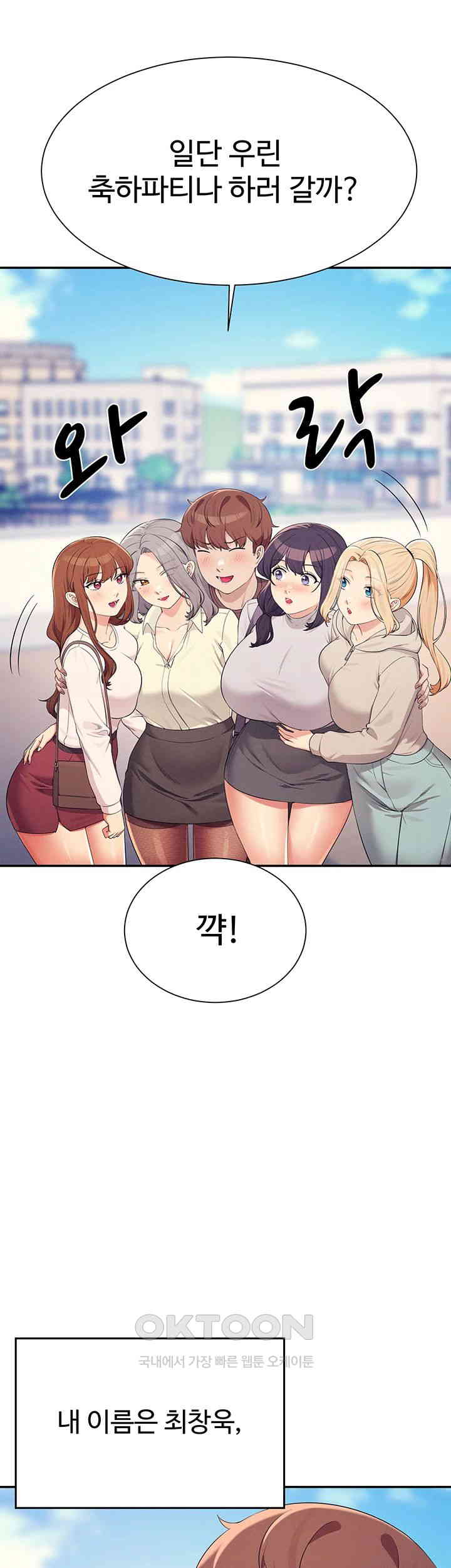 Where is Goddess Raw - Chapter 150 [photo 86] - MangaPorn
