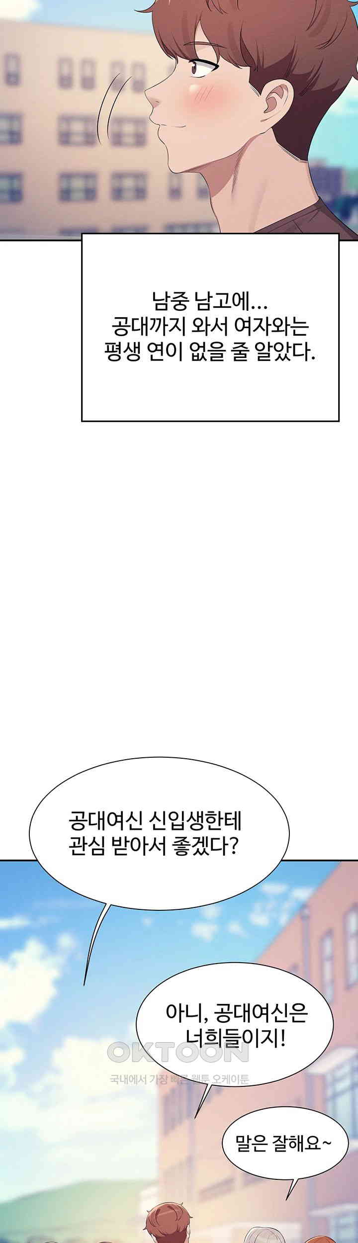 Where is Goddess Raw - Chapter 150 [photo 87] - MangaPorn