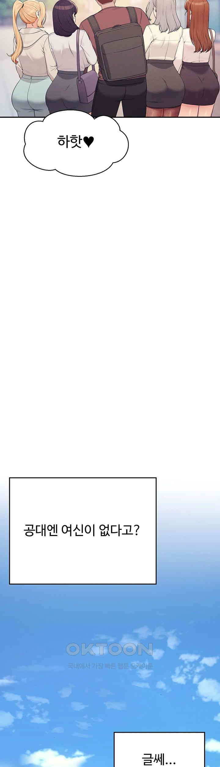 Where is Goddess Raw - Chapter 150 [photo 88] - MangaPorn