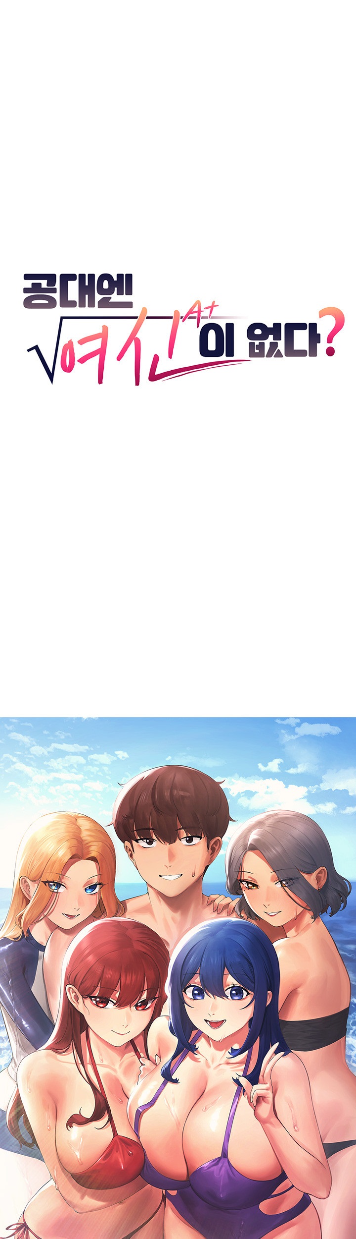 Where is Goddess Raw - Chapter 150.5 [photo 1] - MangaPorn