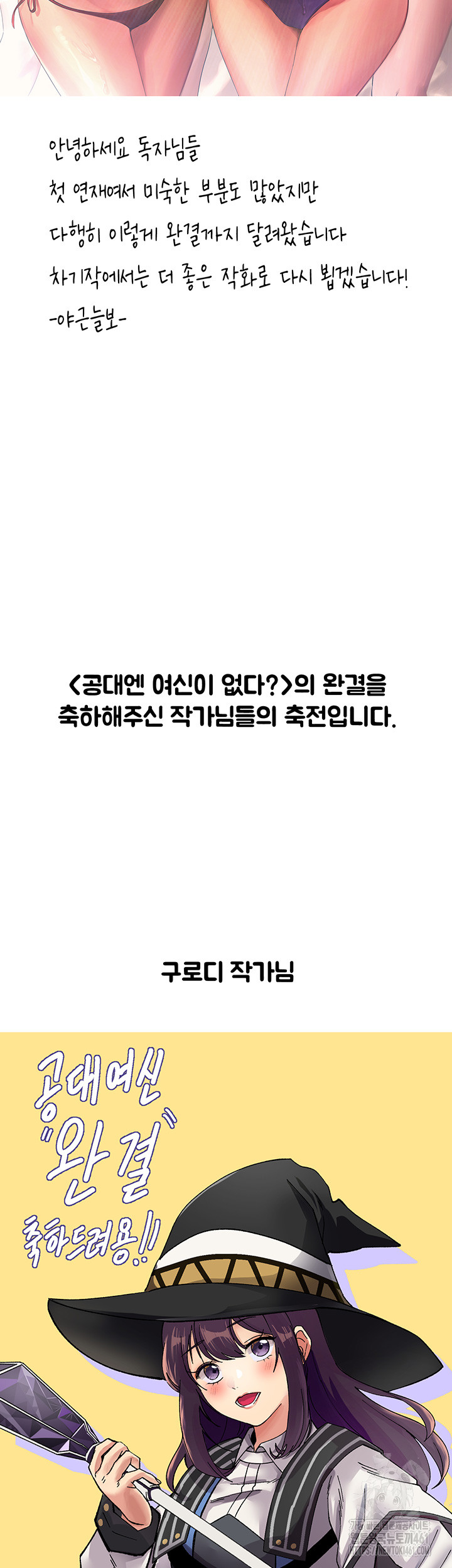 Where is Goddess Raw - Chapter 150.5 [photo 2] - MangaPorn