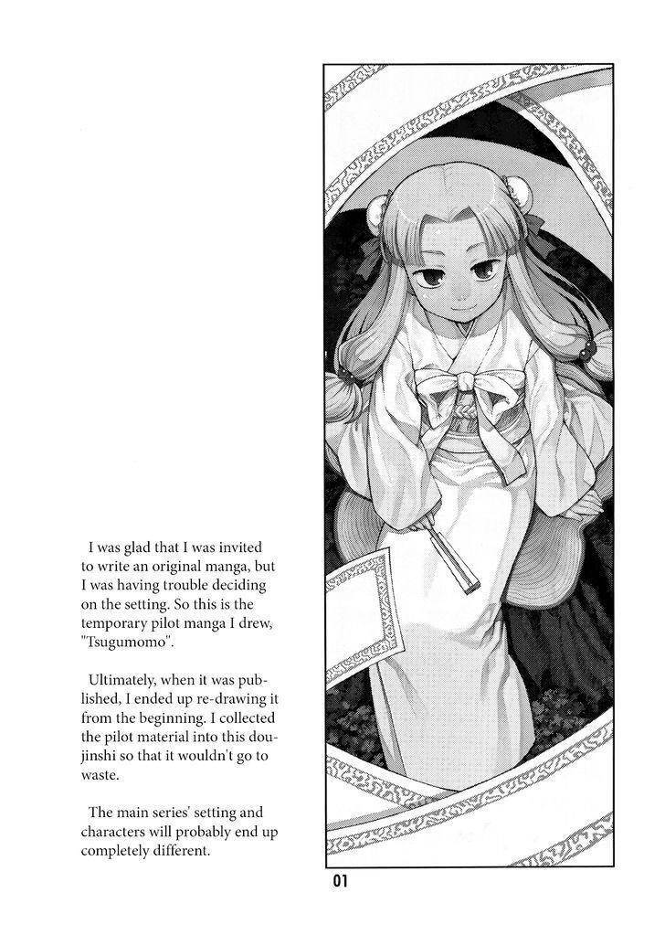 Tsugumomo - Chapter 1.5 [photo 3] - MangaPorn