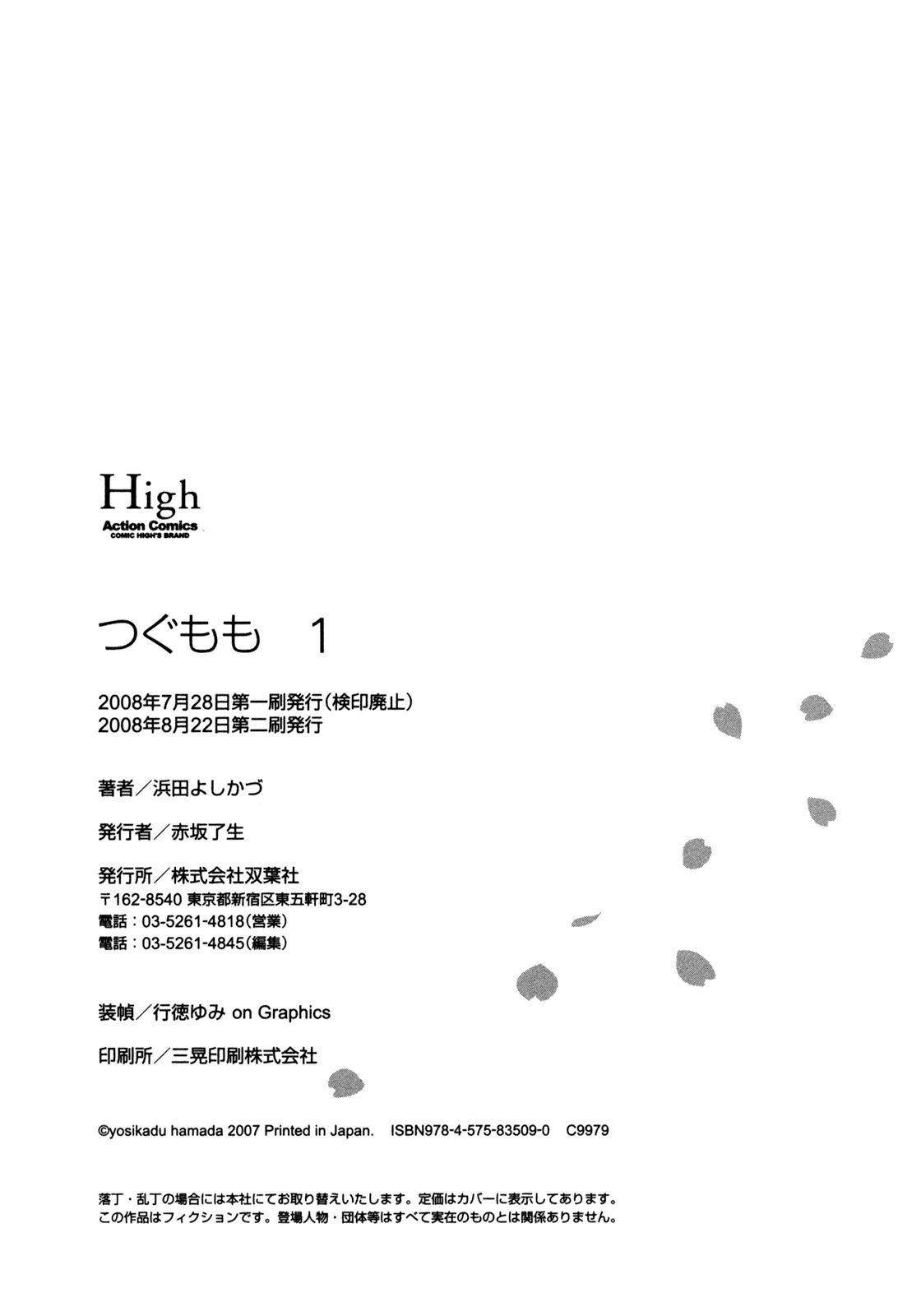 Tsugumomo - Chapter 5 [photo 29] - MangaPorn