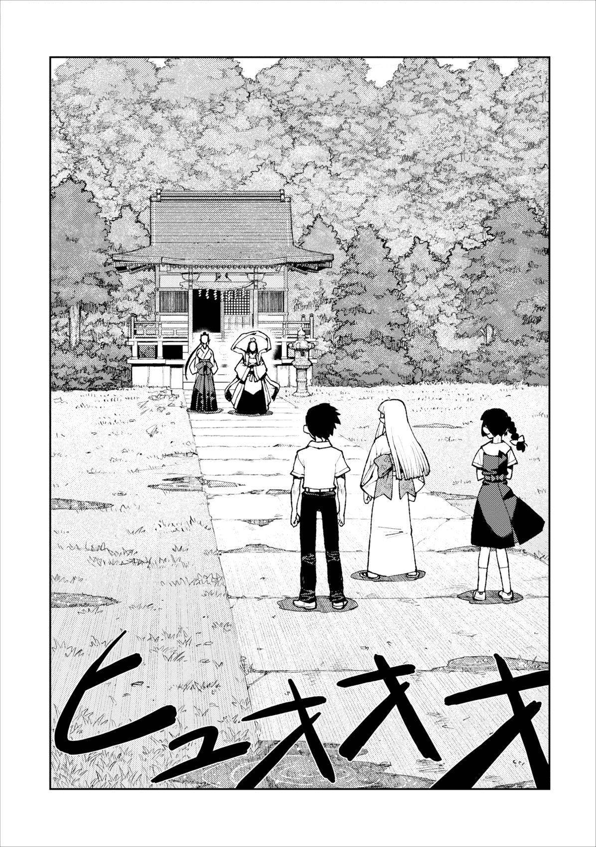 Tsugumomo - Chapter 8 [photo 4] - MangaPorn