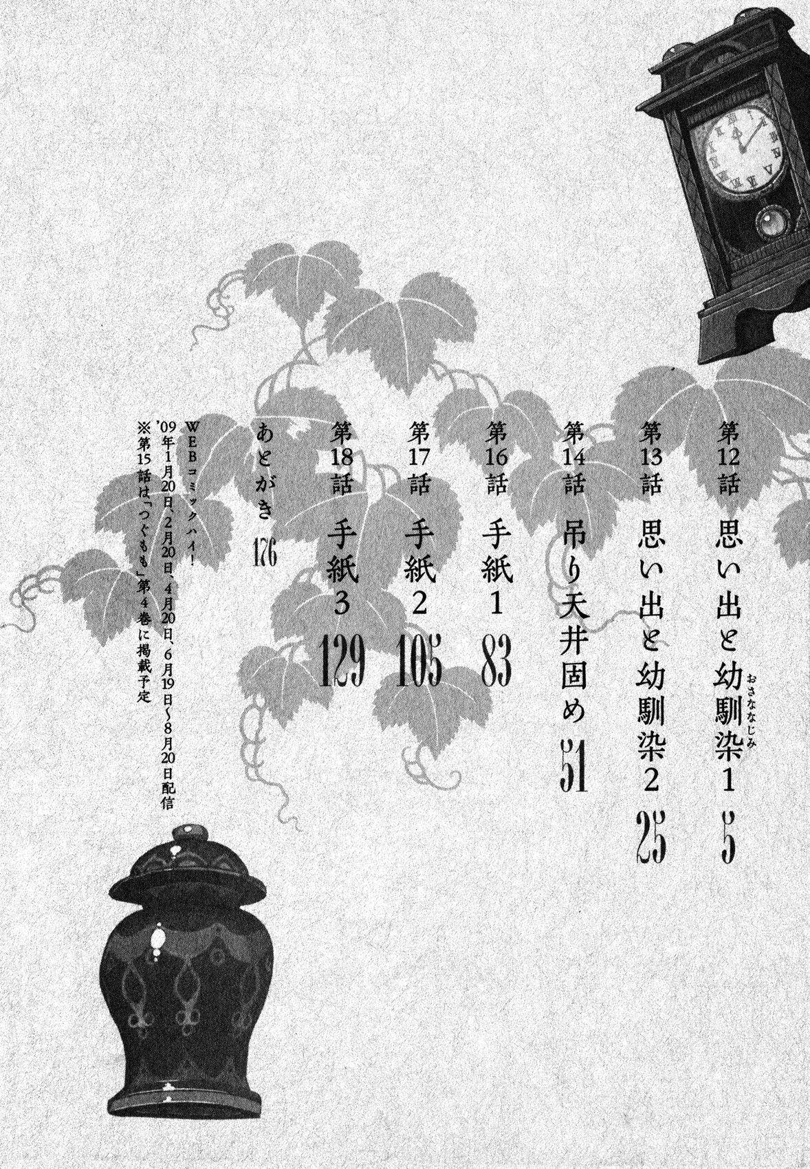 Tsugumomo - Chapter 12 [photo 6] - MangaPorn