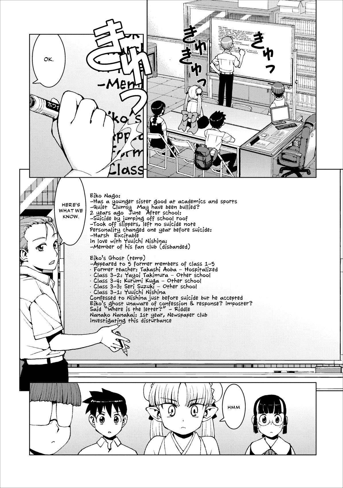 Tsugumomo - Chapter 16 [photo 18] - MangaPorn