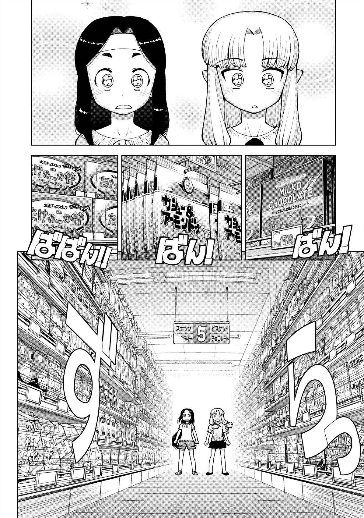 Tsugumomo - Chapter 19 [photo 8] - MangaPorn