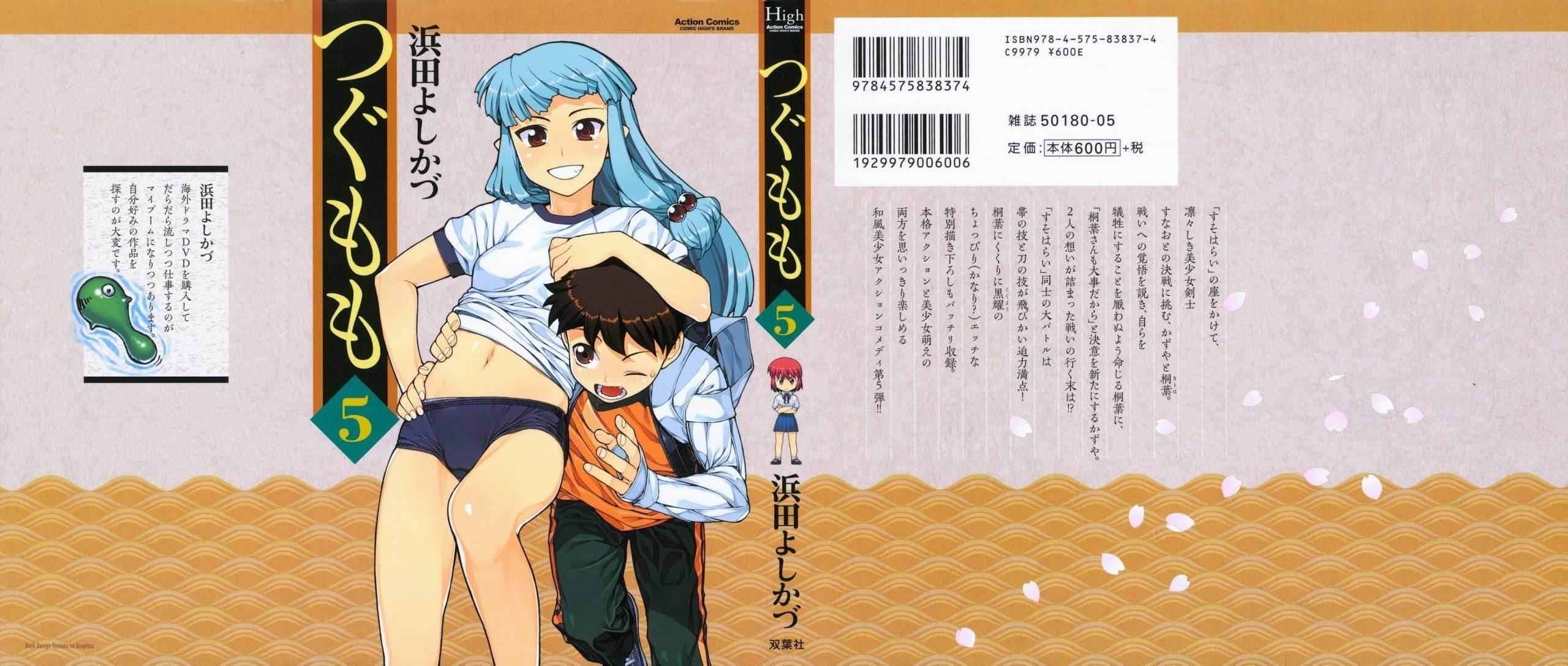 Tsugumomo - Chapter 24 [photo 1] - MangaPorn