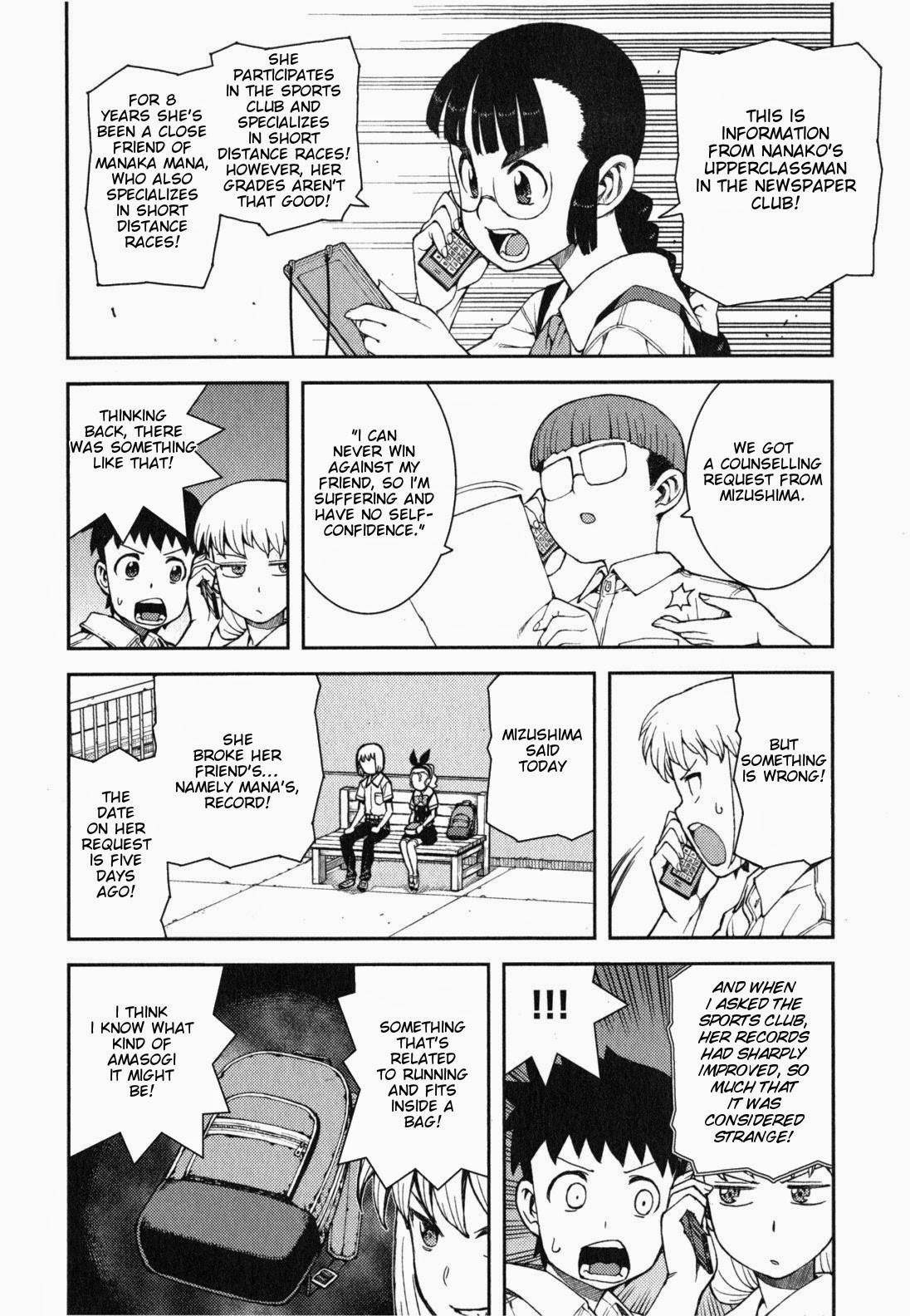 Tsugumomo - Chapter 38 [photo 27] - MangaPorn