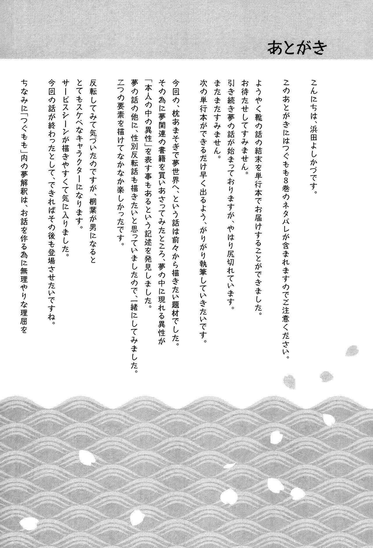 Tsugumomo - Chapter 44.5 [photo 21] - MangaPorn