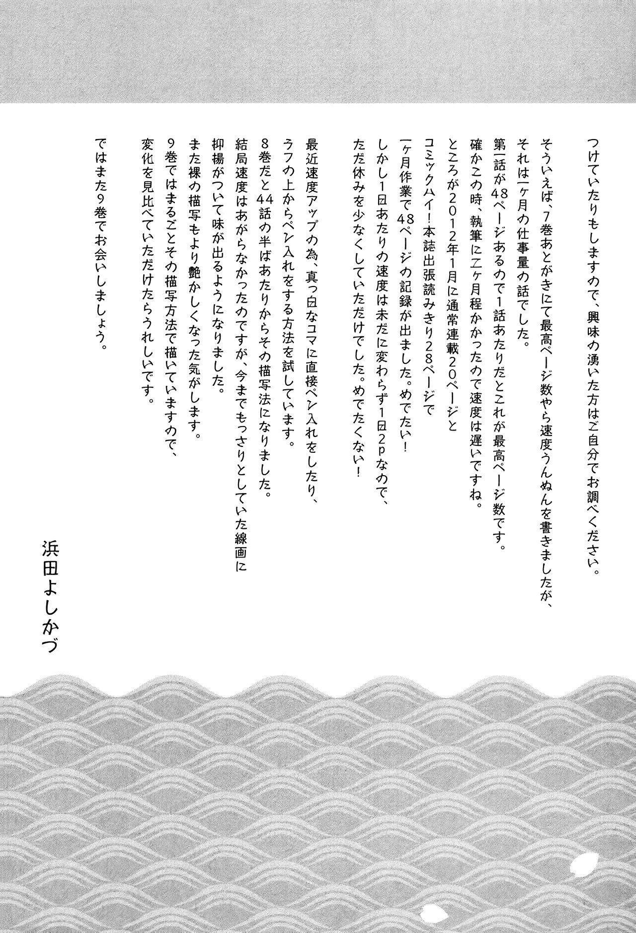Tsugumomo - Chapter 44.5 [photo 22] - MangaPorn