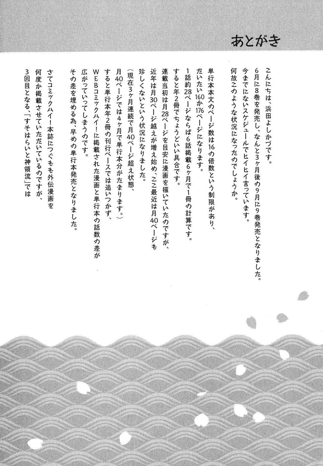 Tsugumomo - Chapter 48.2 [photo 15] - MangaPorn