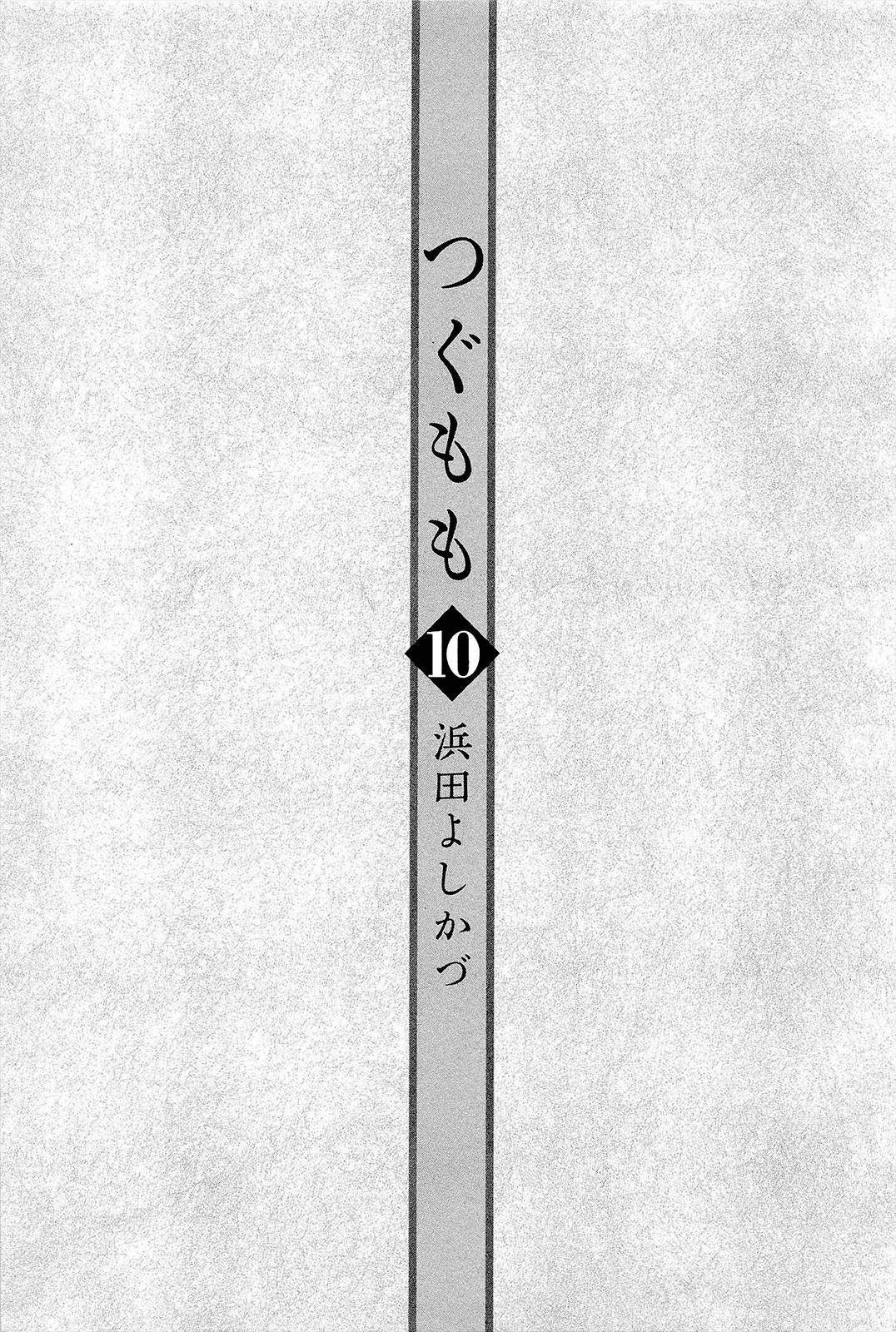 Tsugumomo - Chapter 49 [photo 7] - MangaPorn