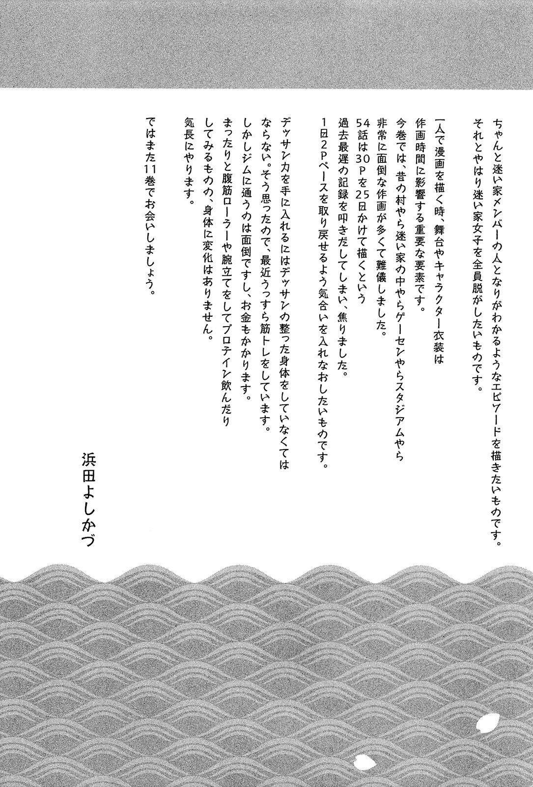 Tsugumomo - Chapter 54.1 [photo 22] - MangaPorn