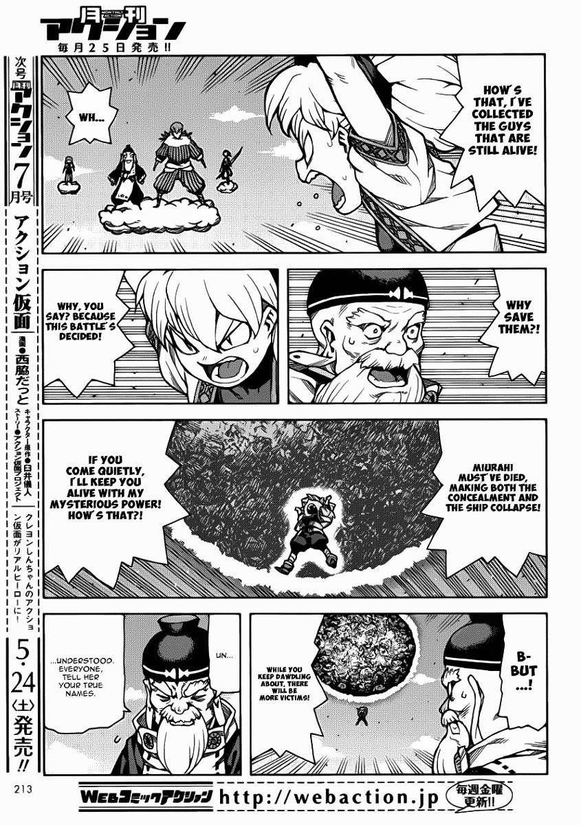 Tsugumomo - Chapter 67 [photo 13] - MangaPorn