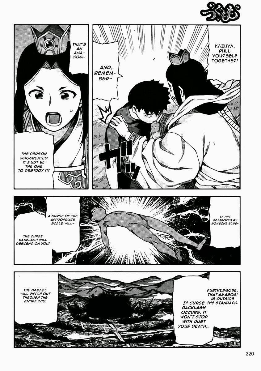 Tsugumomo - Chapter 67 [photo 20] - MangaPorn