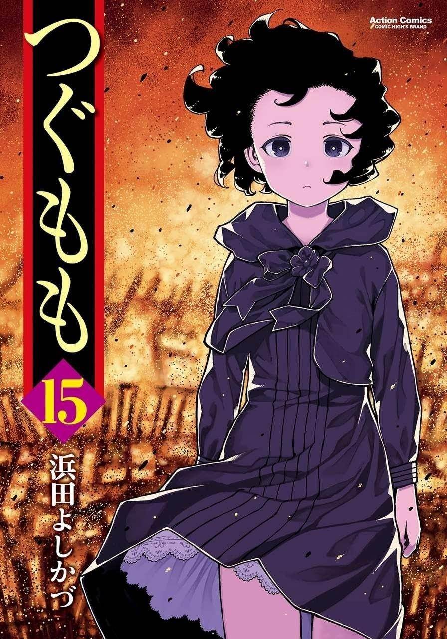 Tsugumomo - Chapter 72 [photo 1] - MangaPorn