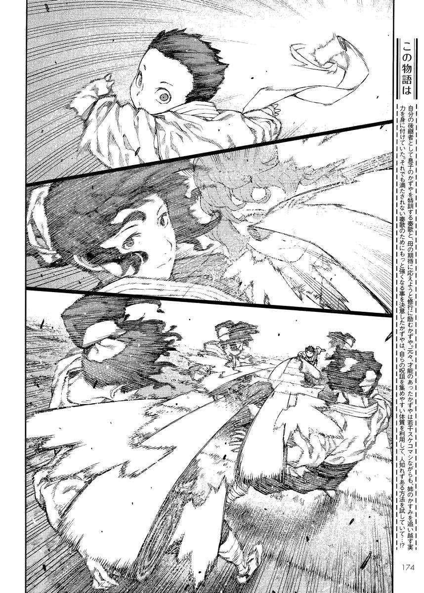 Tsugumomo - Chapter 80 [photo 2] - MangaPorn