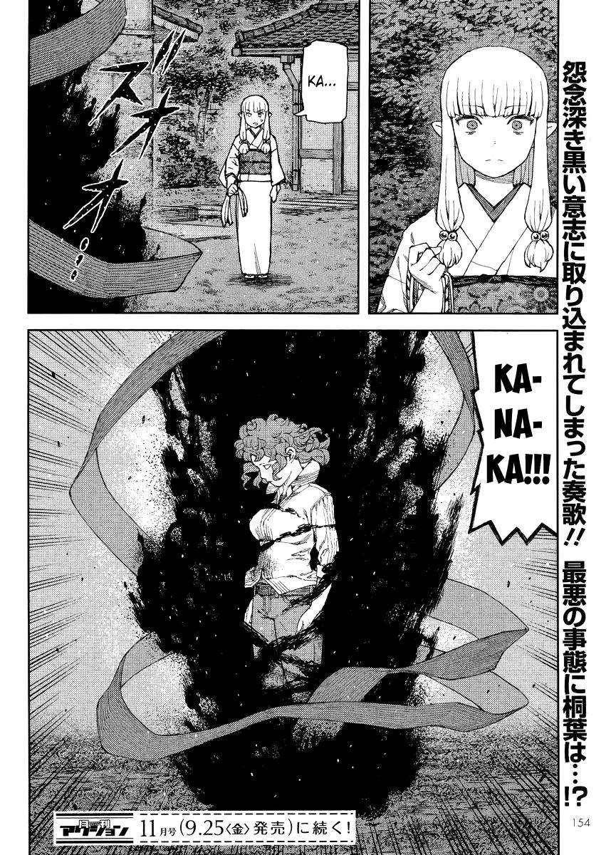 Tsugumomo - Chapter 81 [photo 26] - MangaPorn