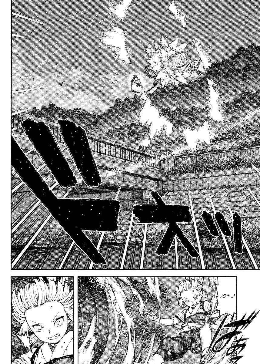 Tsugumomo - Chapter 82 [photo 9] - MangaPorn