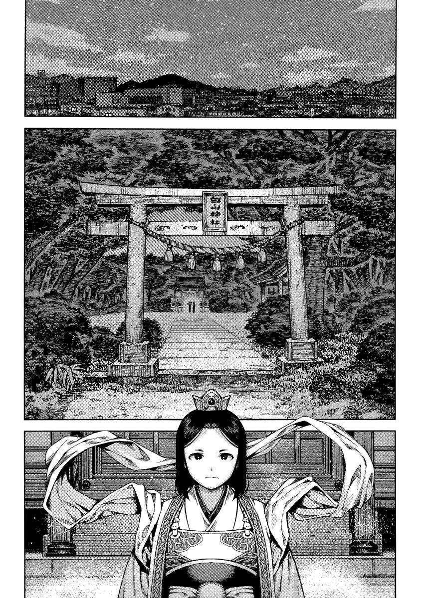 Tsugumomo - Chapter 83 [photo 15] - MangaPorn
