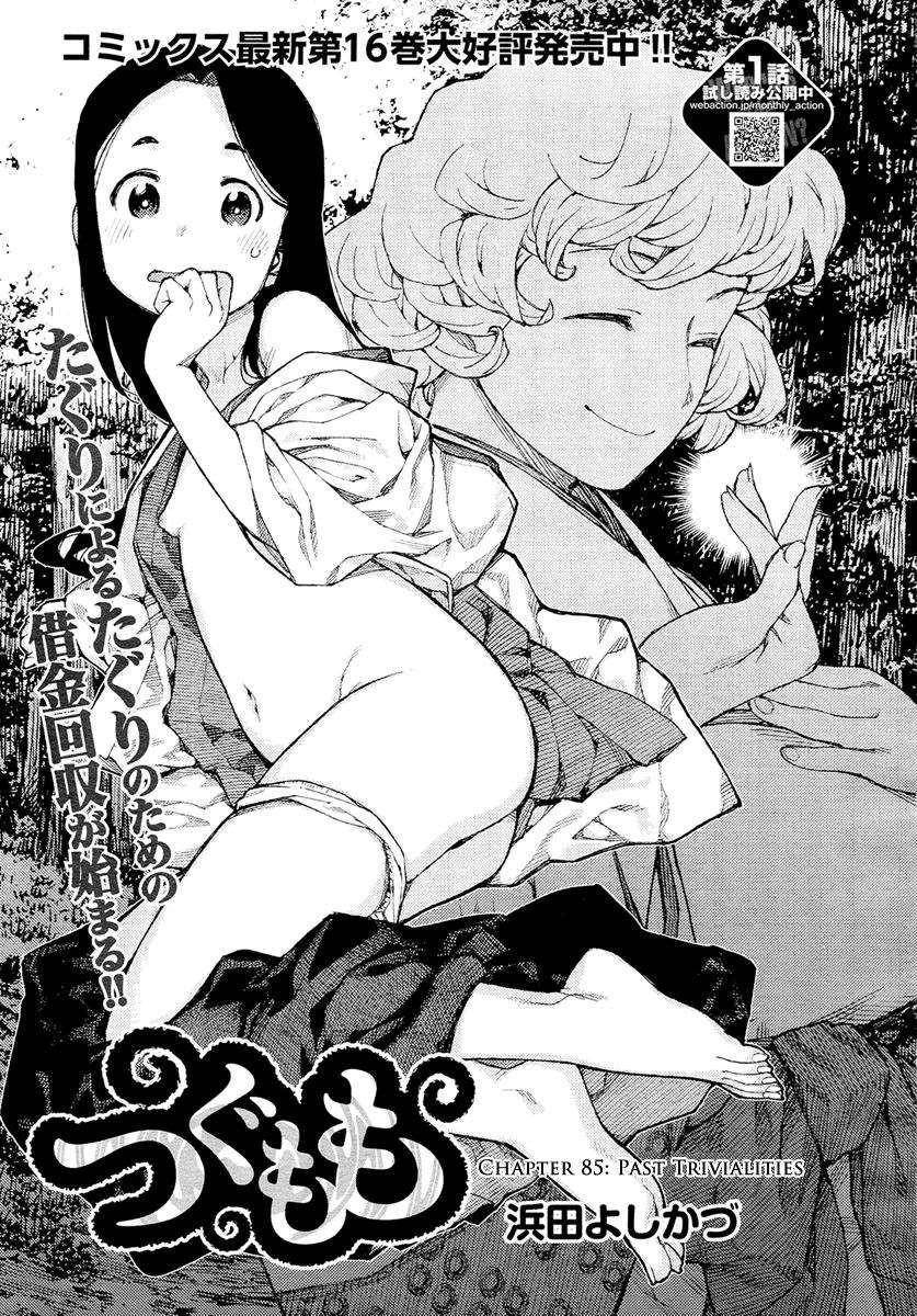 Tsugumomo - Chapter 85 [photo 1] - MangaPorn